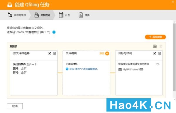 威联通nas磁盘整理,威联通qnas使用方法