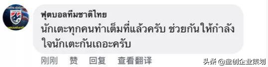 国足泰国锐评,国足泰国对新加坡