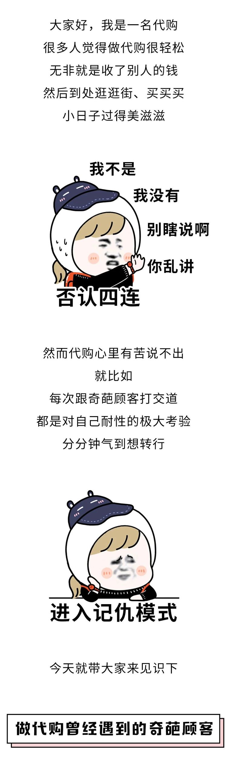 代购遇到的奇葩客户,代购奇葩物品