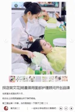 樊文花年销售额,樊文花客流量