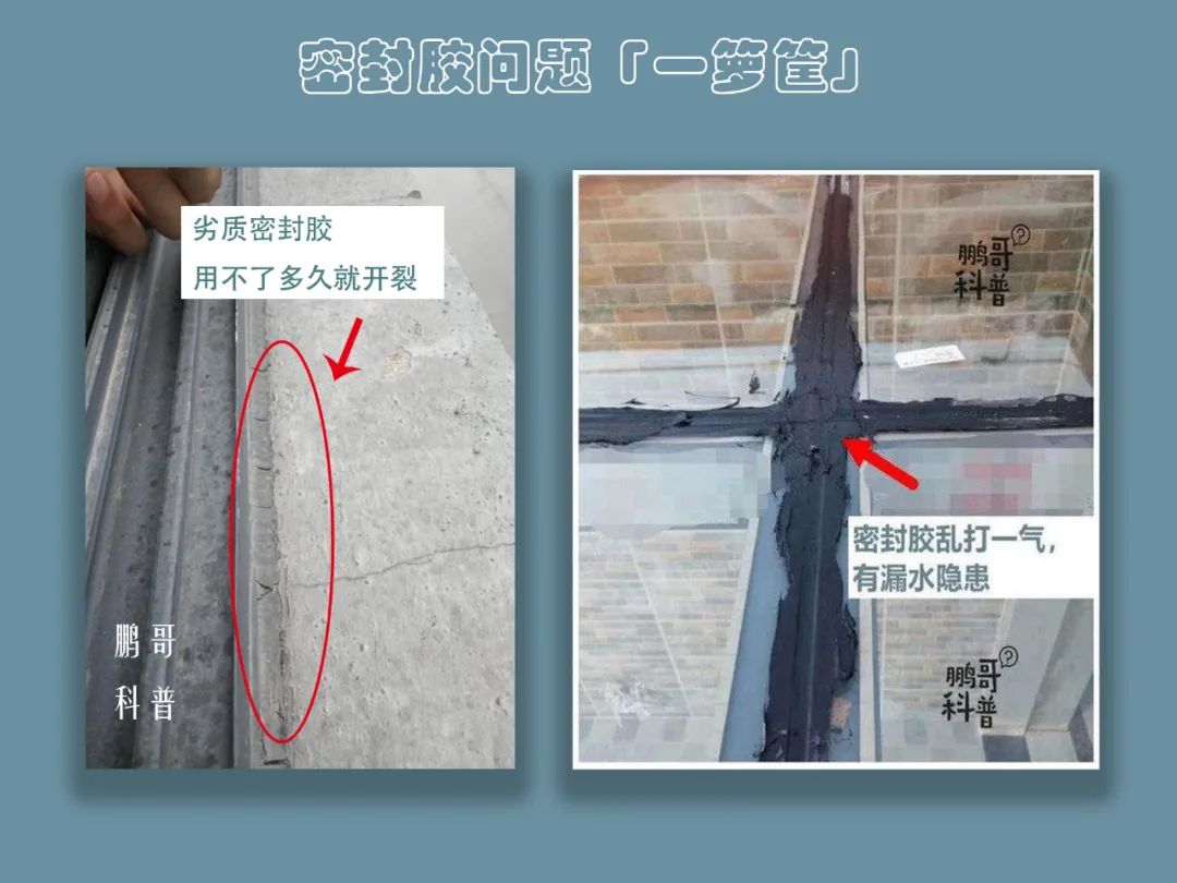 家装渗漏水,门窗渗漏的原因及处理方法