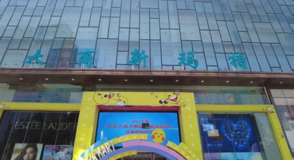 郑州大商新玛特闭店了吗,大商新玛特郑州国贸