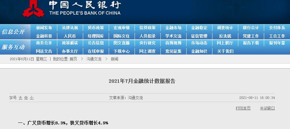 央行报告2022年8月末m2余额,央行12月末m2余额增长