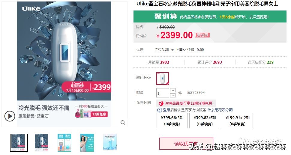 ulike脱毛仪真的可以永久脱毛吗,ulike脱毛仪air3拔草