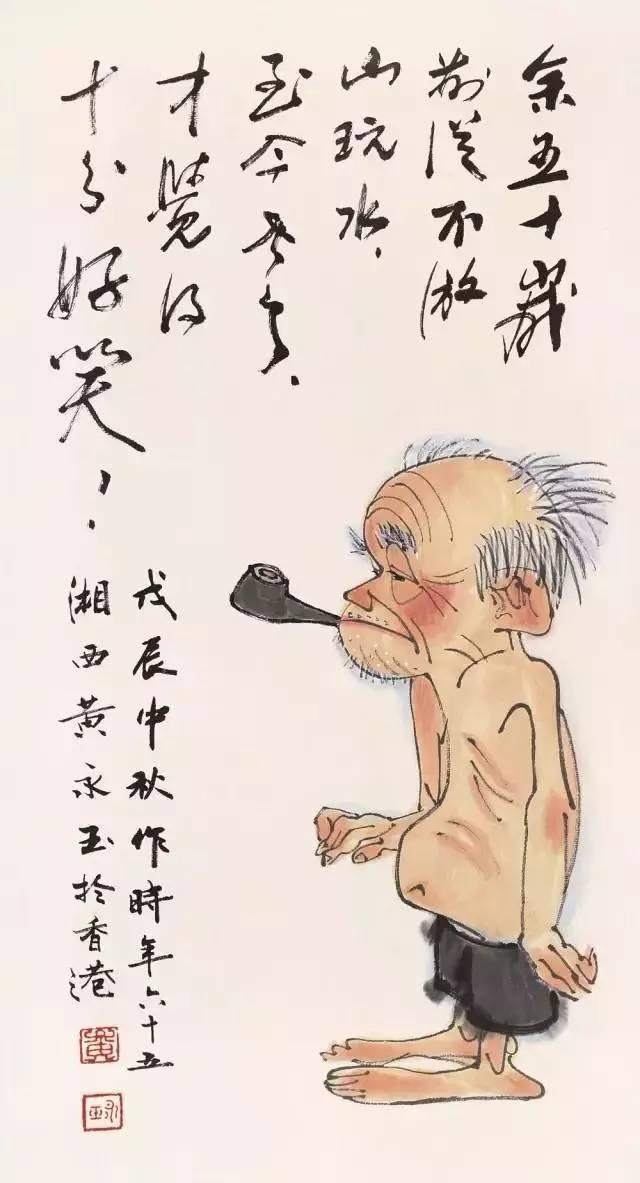 黄永玉画坛老顽童,黄永玉有趣的灵魂不会老