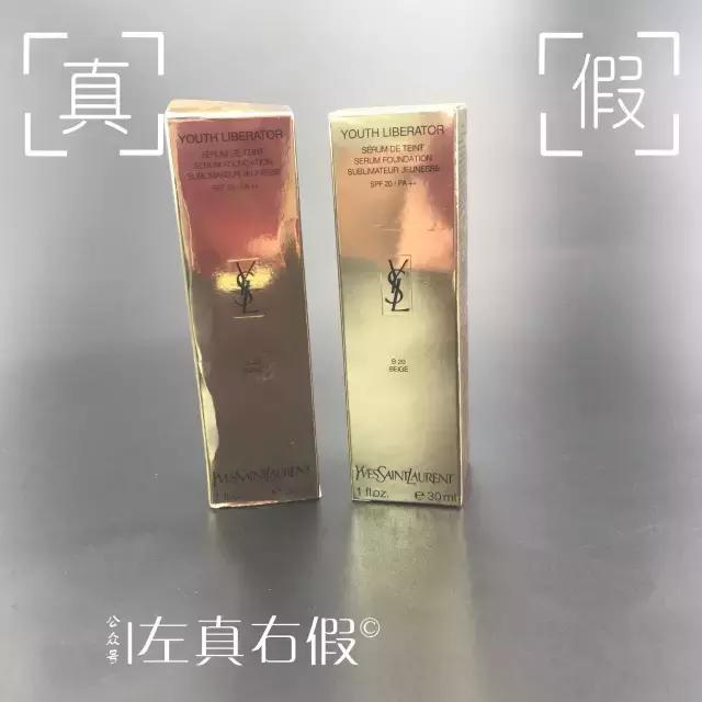最新款ysl粉底液真实测评,真假ysl粉底液