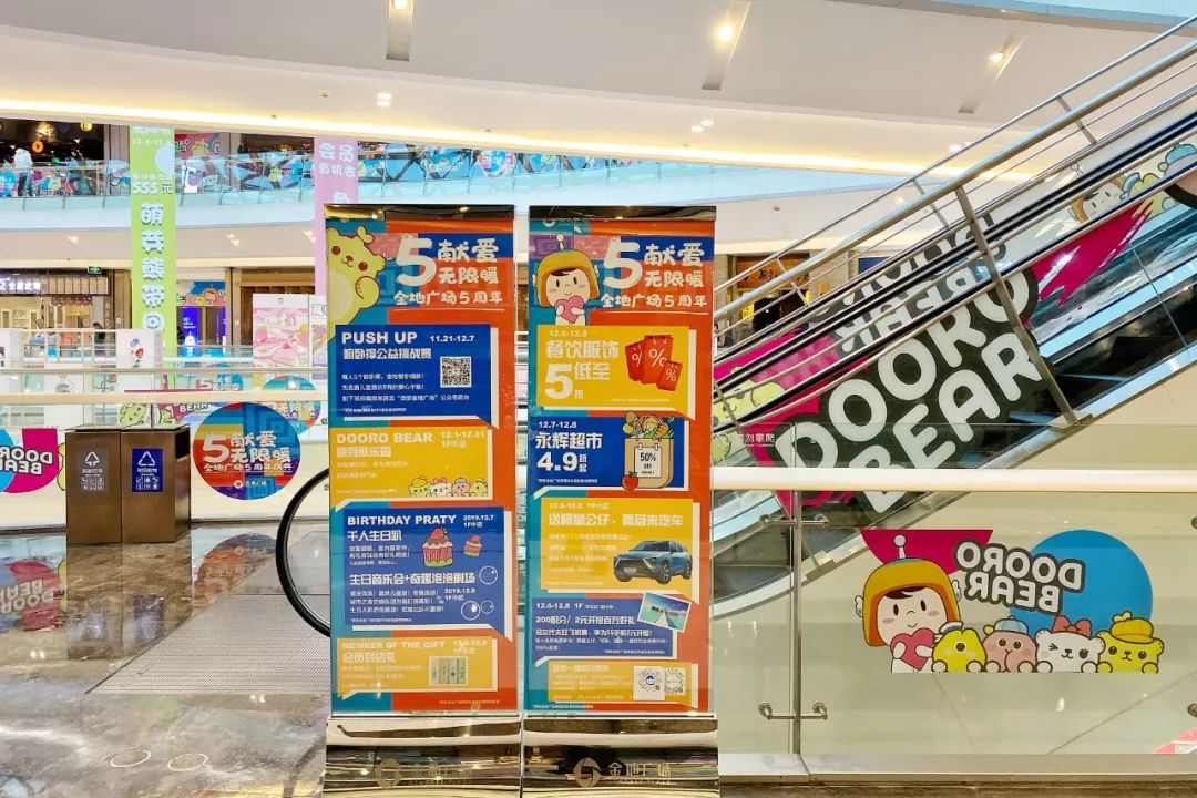 西安金地广场五周年诠释未来购物中心共情力趋势