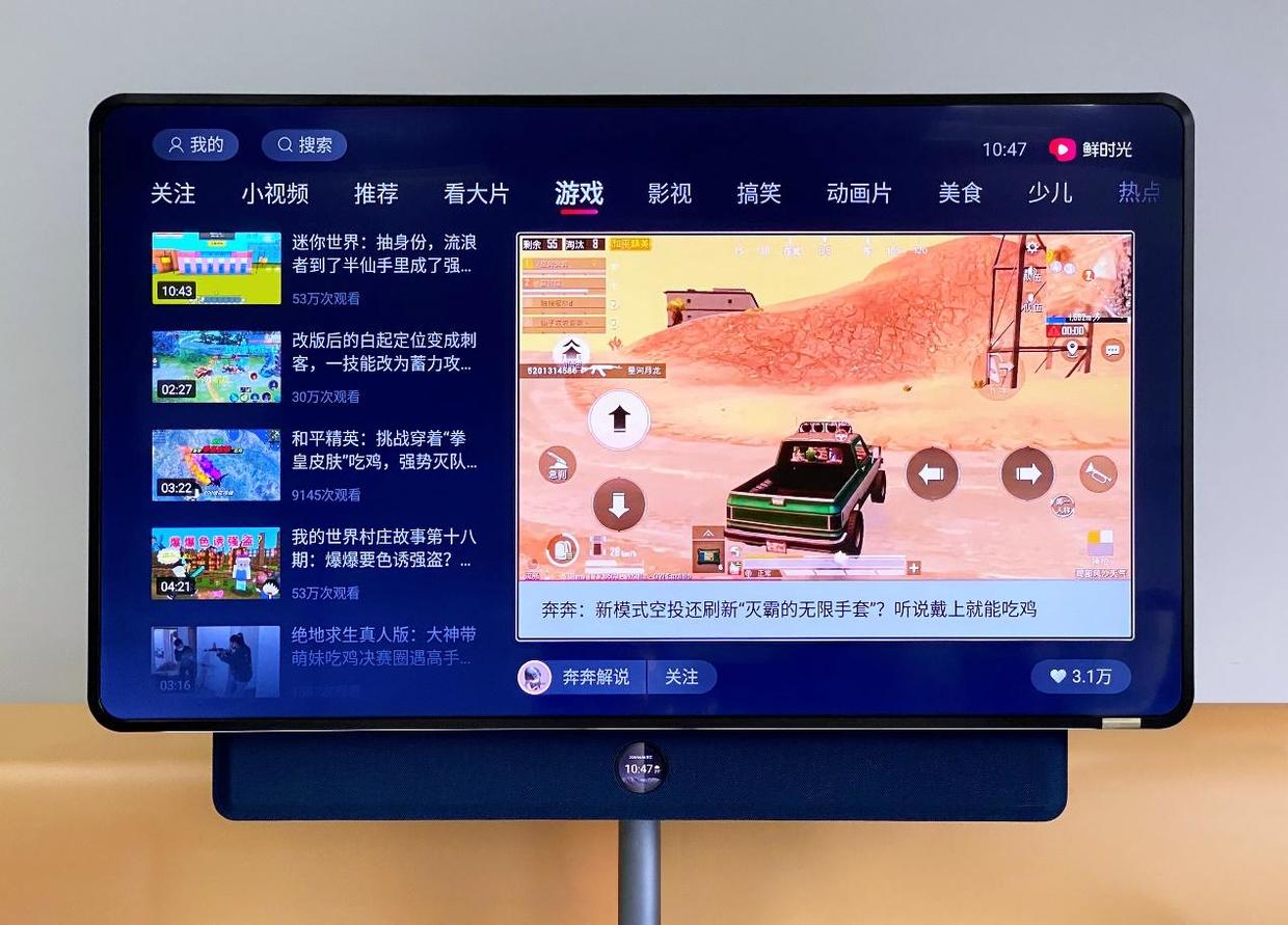 抖音旋转智能屏,旋转式智慧屏