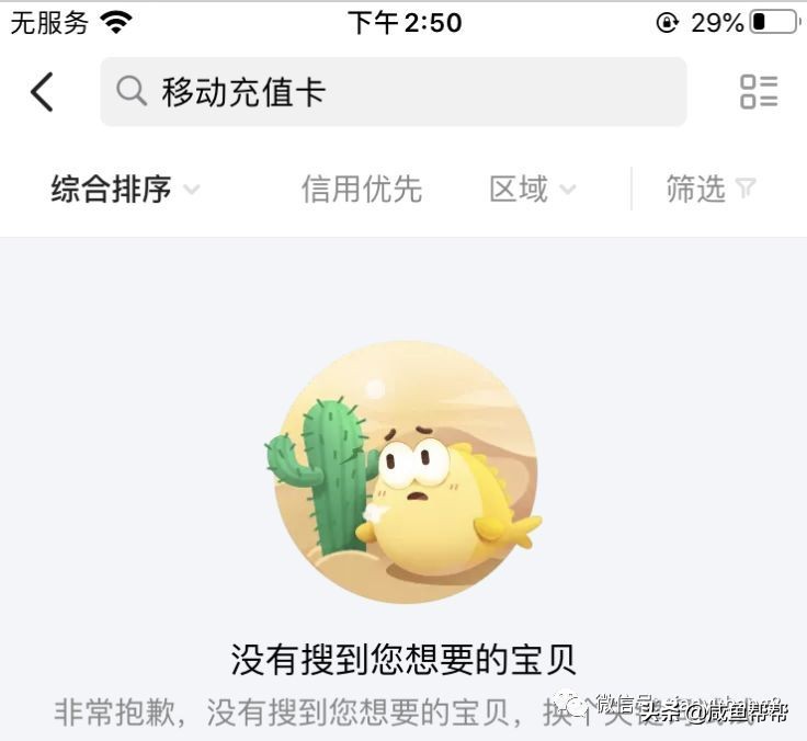 闲鱼什么东西不能买,闲鱼有哪些违规类的商品信息