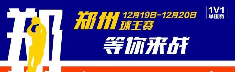 ubk球王赛第9位新星,ubk球王赛32强回放