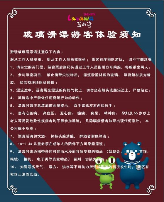 合肥玻璃漂流滑道,合肥滑漂