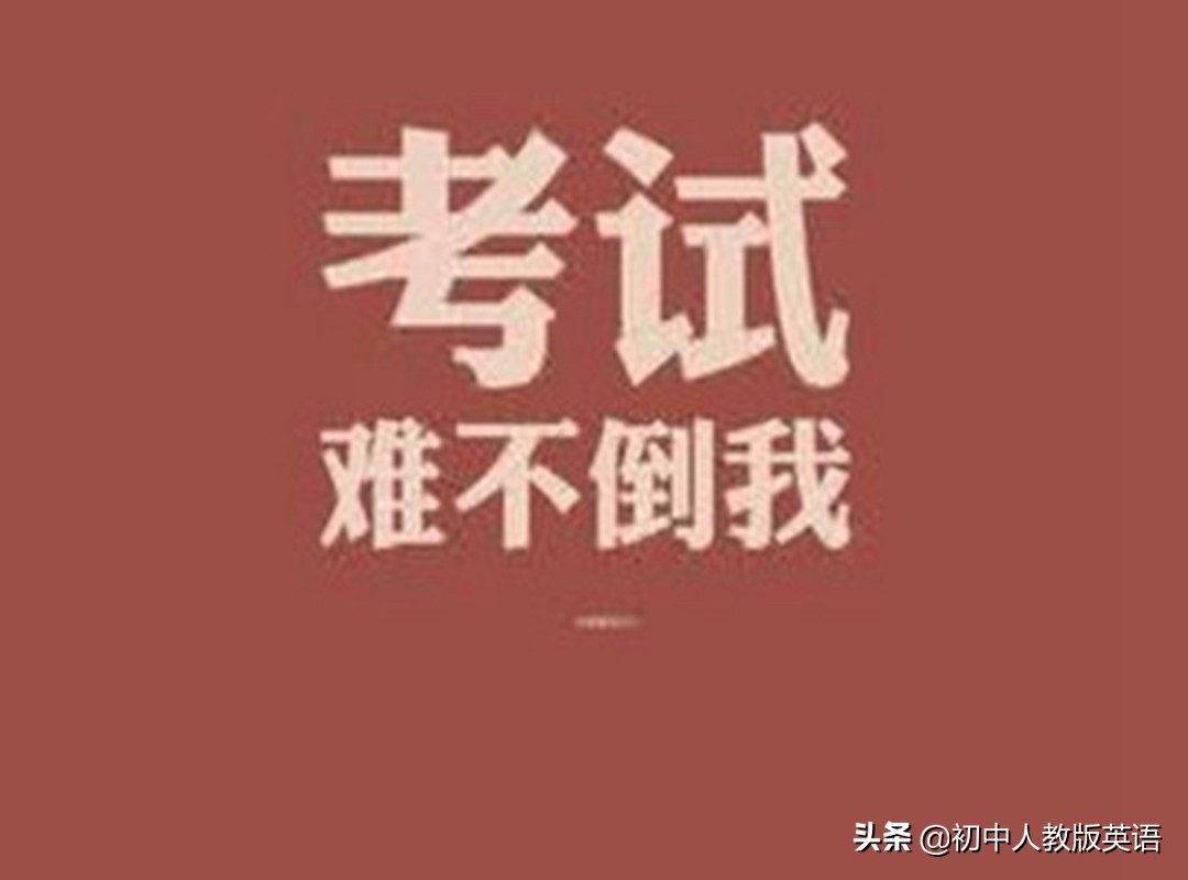 九年级英语期末模拟卷,九年级英语期末复习试卷及答案