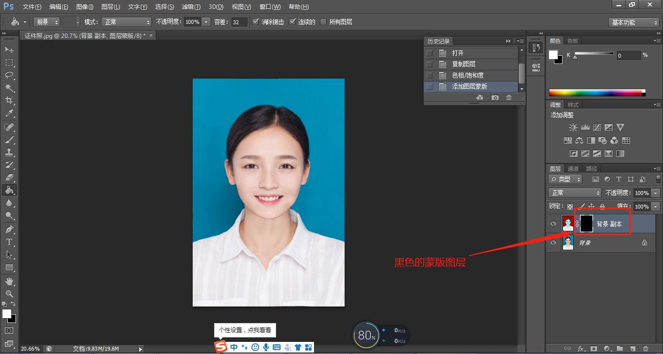 ps如何修改证件照背景颜色,证件照ps换背景后怎么协调