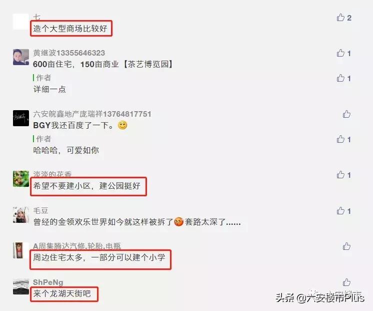 六安所有的烂尾楼,六安有多少烂尾楼