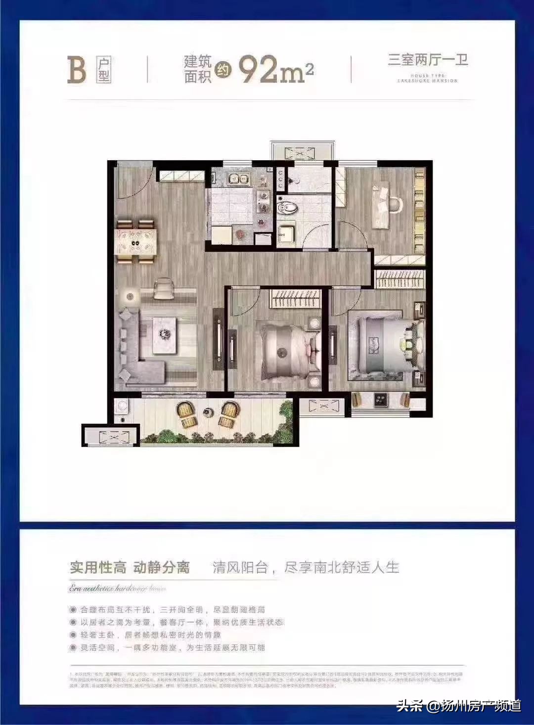 恒通业主,在扬州有一种归属感