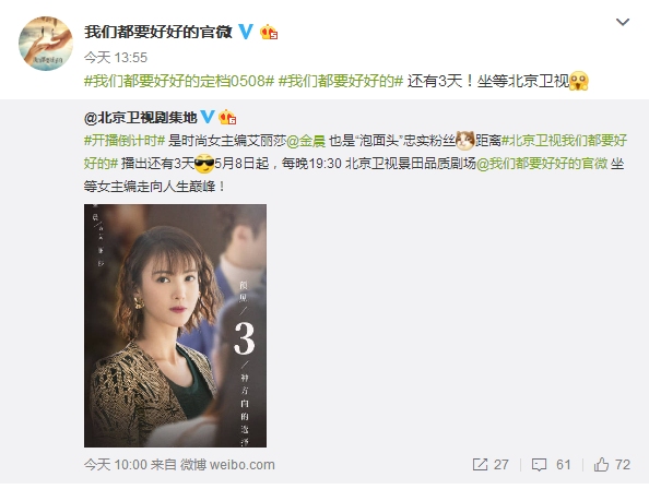 未受片酬事件影响,杨烁《我们都要好好的》卫视与网络同步播