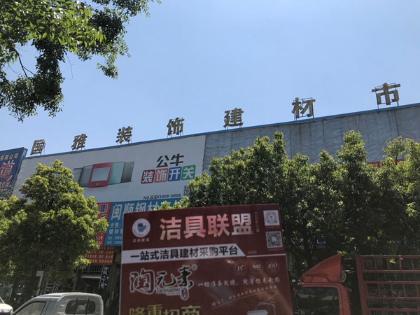 昆明市国雅陶瓷市场,昆明国雅建材营业时间