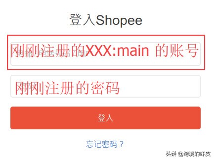 跨境电商Shopee新手小白怎么做,跨境电商新手入门shopee