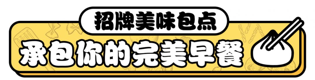 莆田“包点西施”开的网红包子店，居然还卖可以吃的LV包