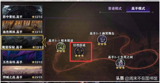 影之刃二官网下载,影之刃2