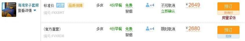 499/套含双早--享山海之景，逛奥特莱斯！海边度假新选择！