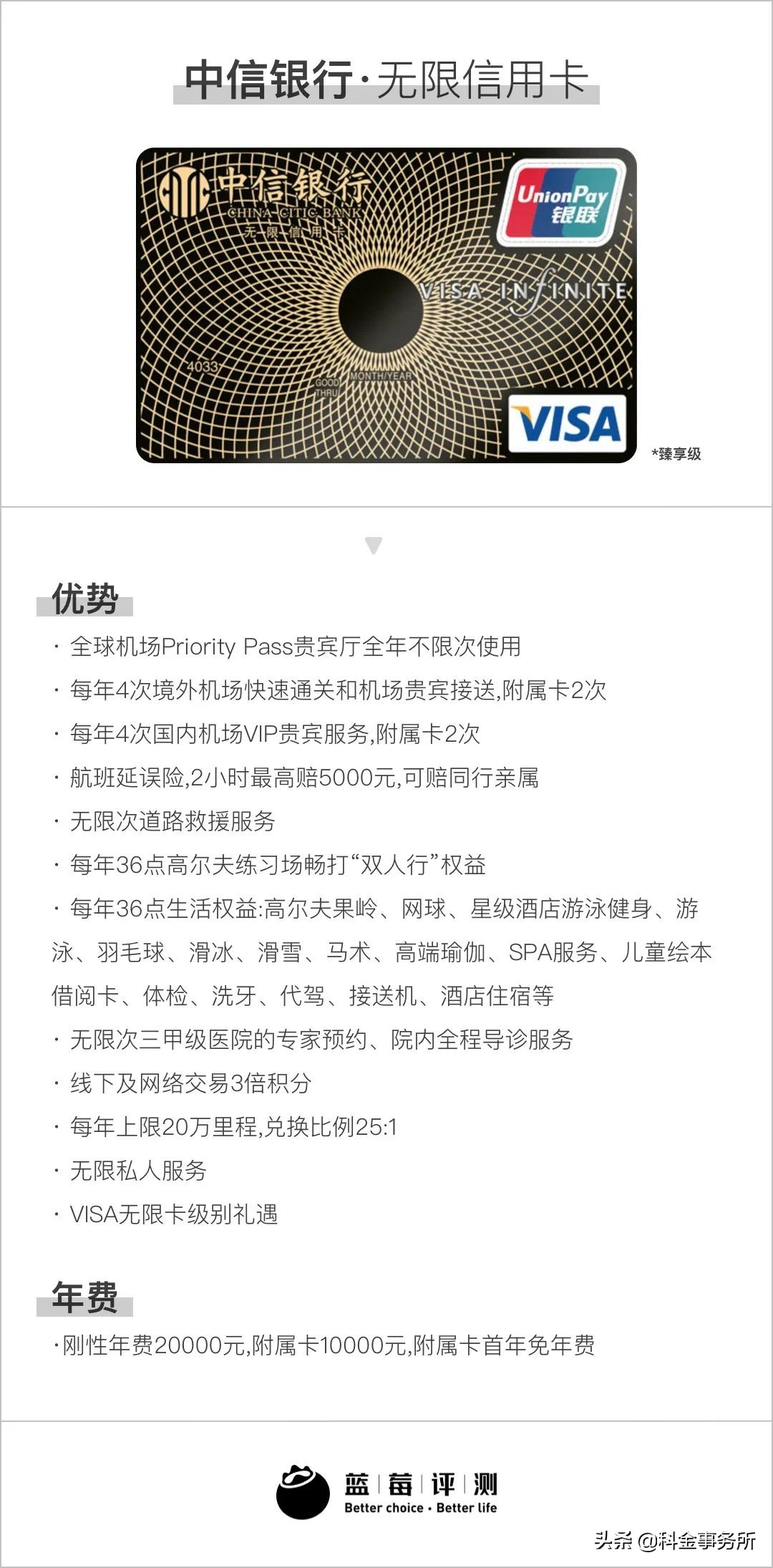 蓝莓信用卡评测,蓝莓评测年度最佳信用卡