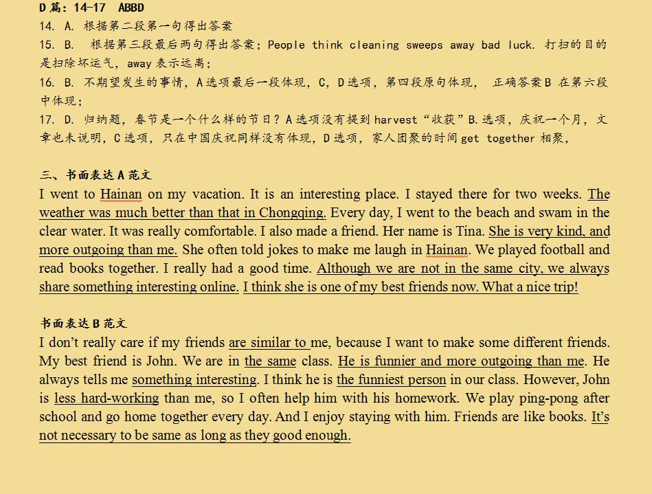 八上英语1-5单元知识点,人教版八上英语期末复习作文