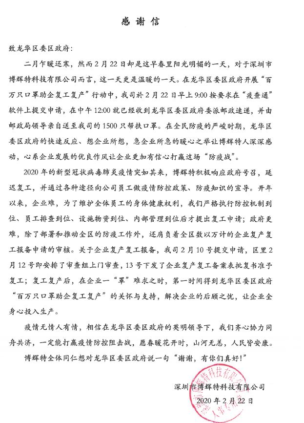 小口罩，大数据，快又准，企业赞