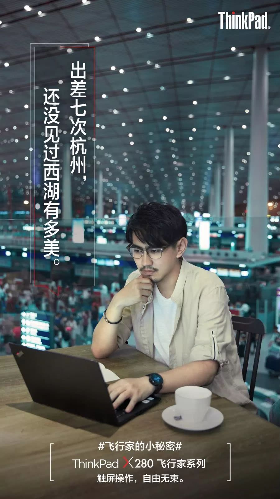 职场中用thinkpad,thinkpad工作推荐