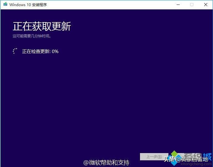 win8系统可以自动升级到win10吗,xp升级win10系统最简单好用的方法