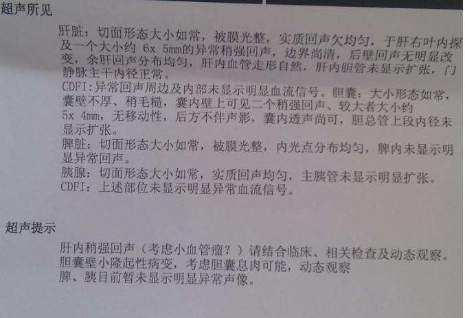 b超可以诊断肝血管瘤吗,肝癌和肝血管瘤ct表现及鉴别诊断