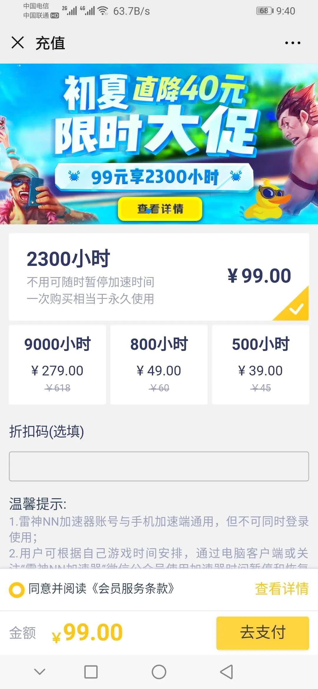 雷神加速器路由器测评,雷神加速器测评视频