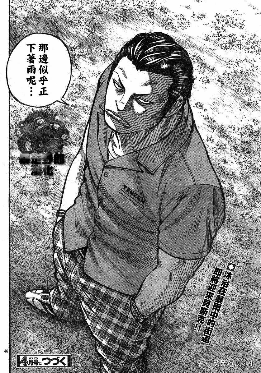 热血高校3第13话,热血高校3漫画全集