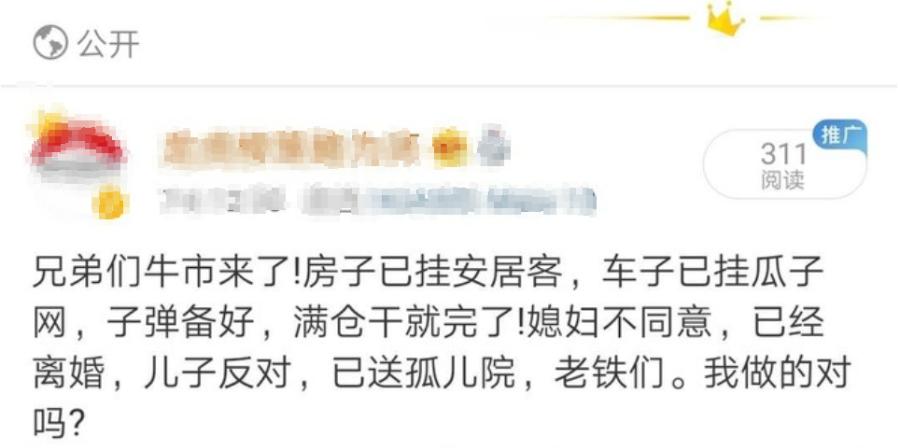 有人用杠杆炒股赚到钱吗,杠杆炒股亏了120万元