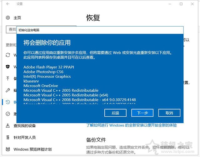 重置win10系统和重装系统区别,电脑win10系统重装与重置的区别