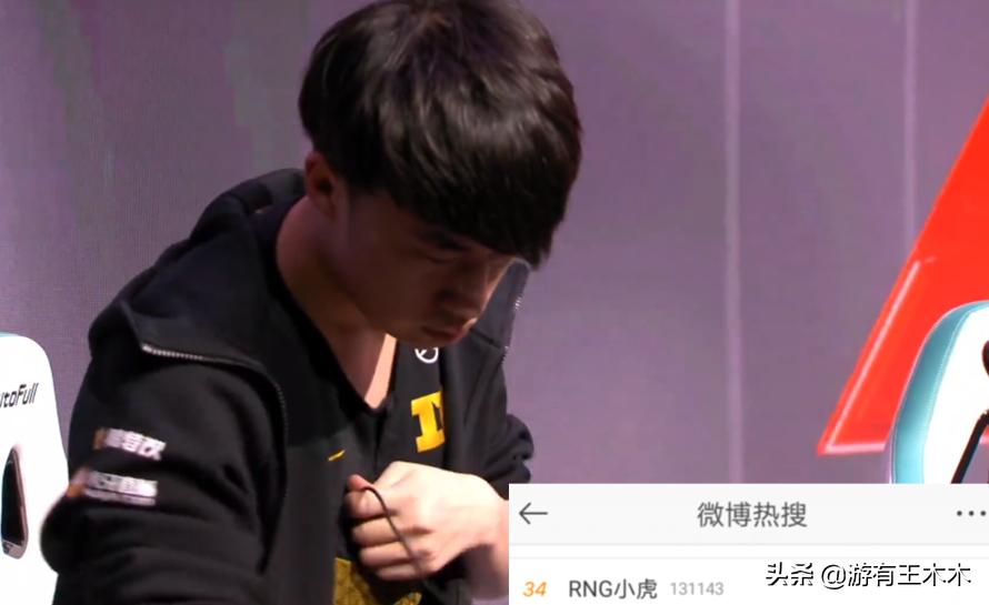 rng爆冷止步八强弹幕,mlxg说小虎赛后评价