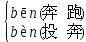 部编版四年级下册语文1-8单元作文,部编版四年级语文第二单元知识点