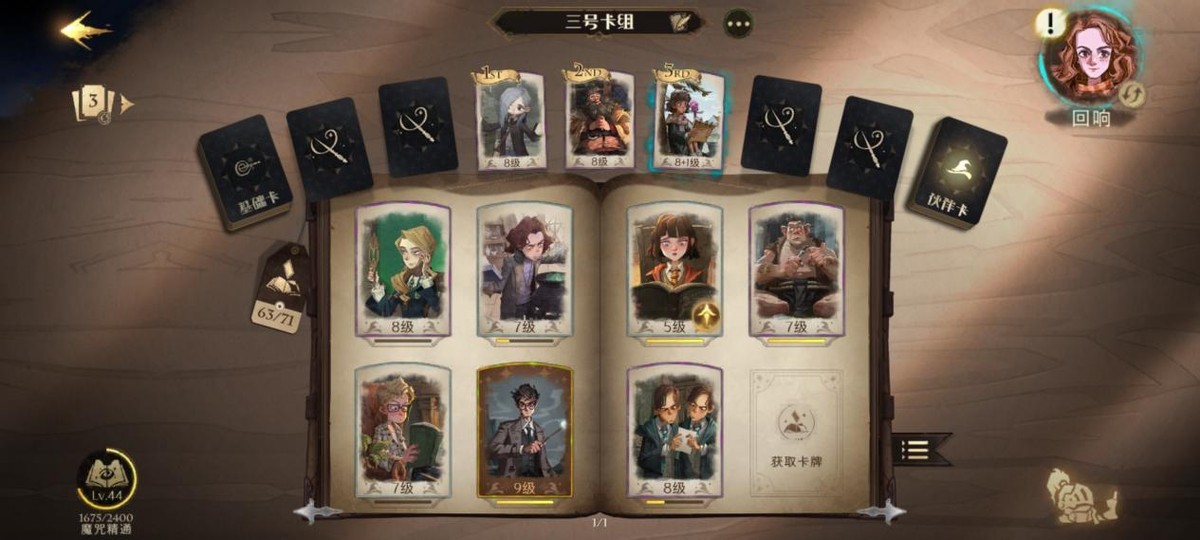 《哈利波特：魔法觉醒》卡牌构筑原理，打造专属卡组要注意这两点