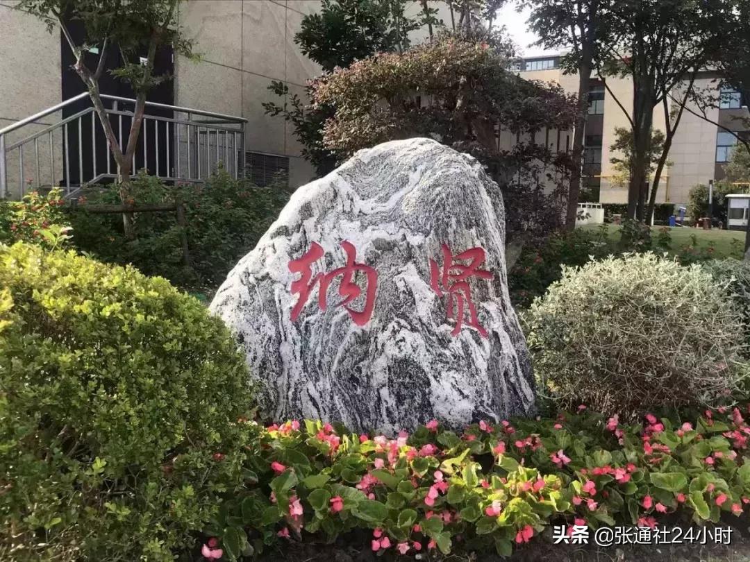 从今天起，请认识纳贤路