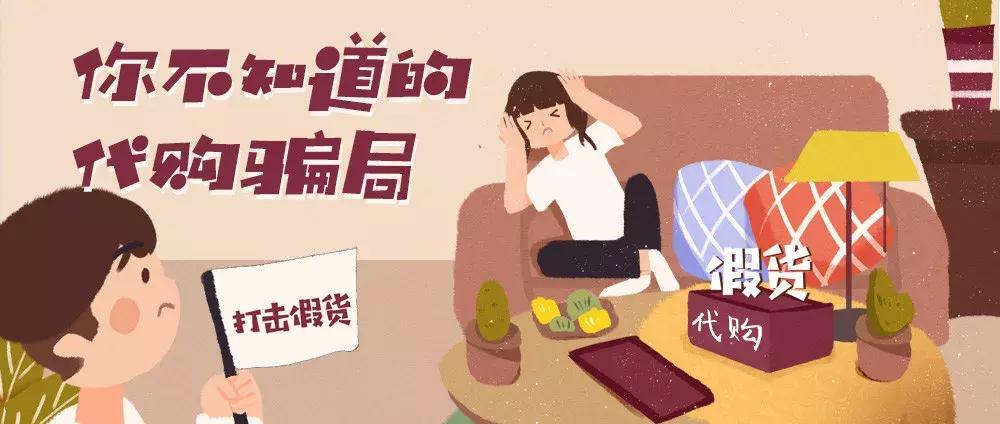 警惕|代购找代购,男子花2万多元买了一大包纸巾…