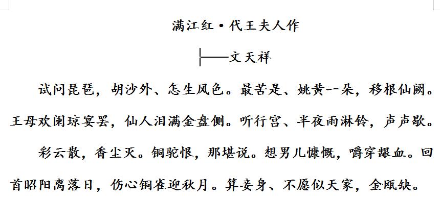 文天祥五体正气歌全文,宋代诗人文天祥正气歌