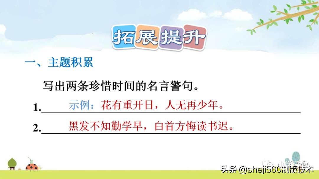 六年级下册语文书8课匆匆的预习,部编版六年级下第八课匆匆讲解