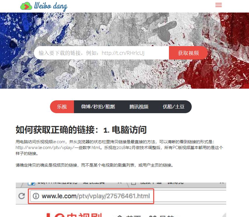 免费解析下载素材的网站,好看视频去水印解析网站