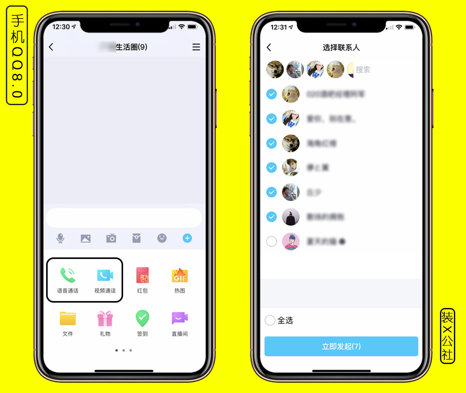 手机qq8.9.88版本功能,手机qq8.7.0更新了啥