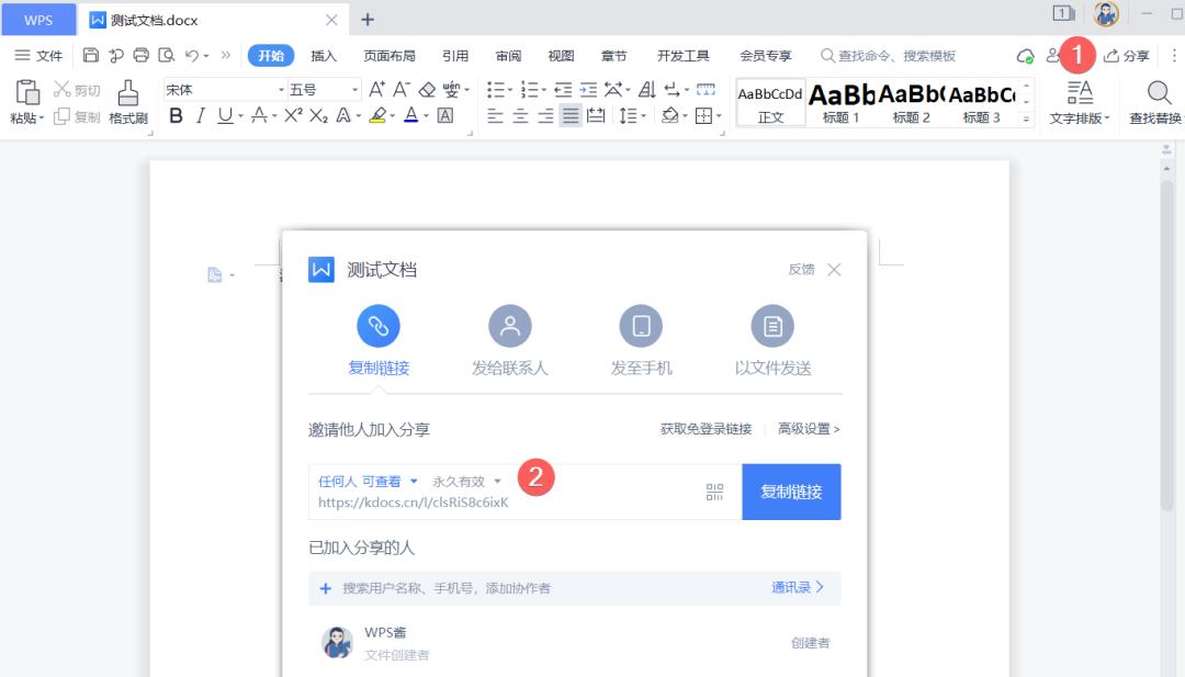 wps如何保护数据安全,wps文档保护如何操作