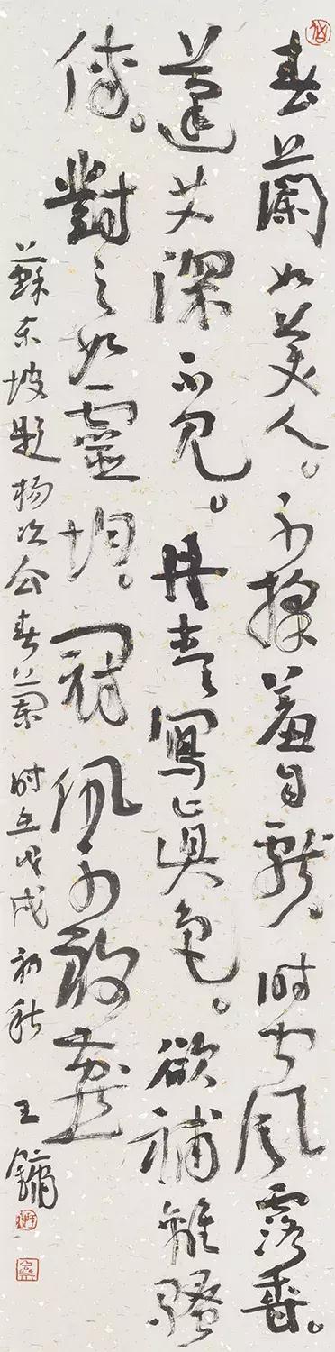 寸耕堂书法作品欣赏,寸耕堂铭砚题跋