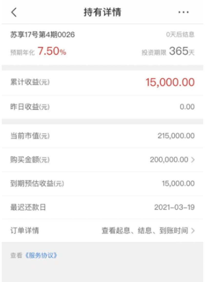 苏宁员工理财是非法集资吗,苏宁易购高管涉内幕交易被罚