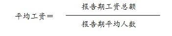 赣州开发区的平均工资,赣州缴费工资平均指数是多少
