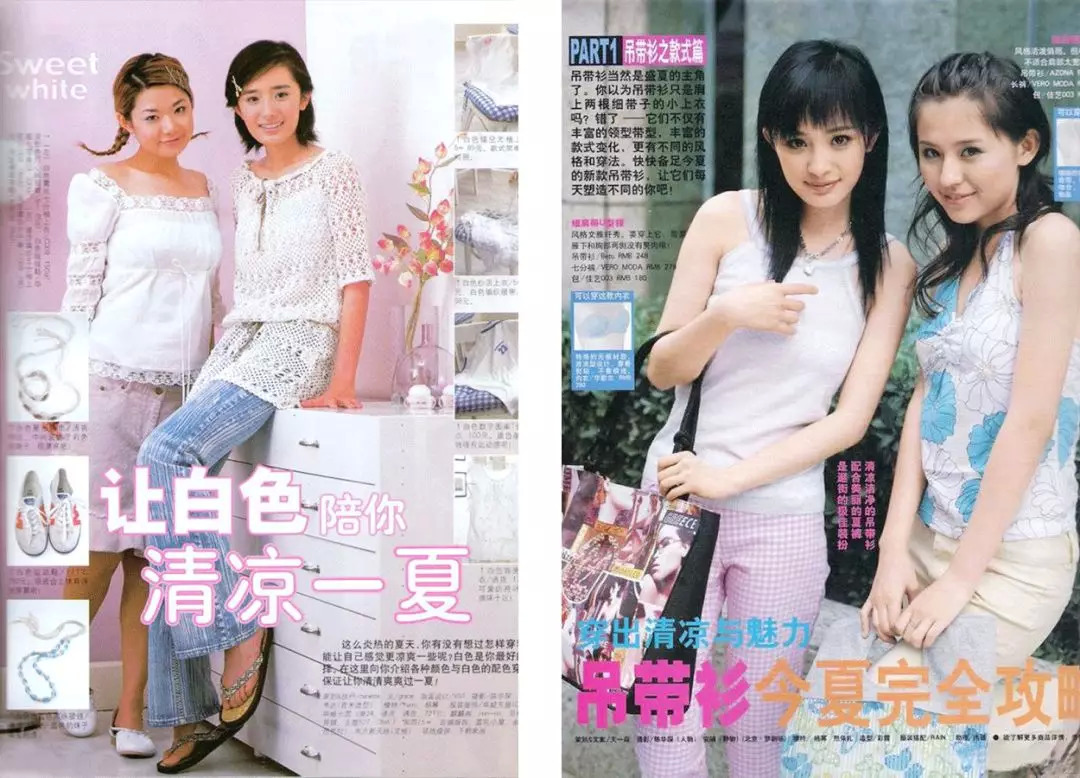 《瑞丽》，中国时尚杂志界的土味大姐大