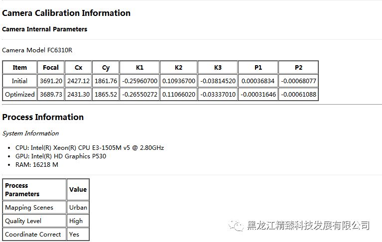 大疆航迹建模,航测二维建模入门教程